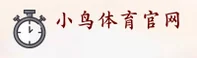 小鸟体育官方网站